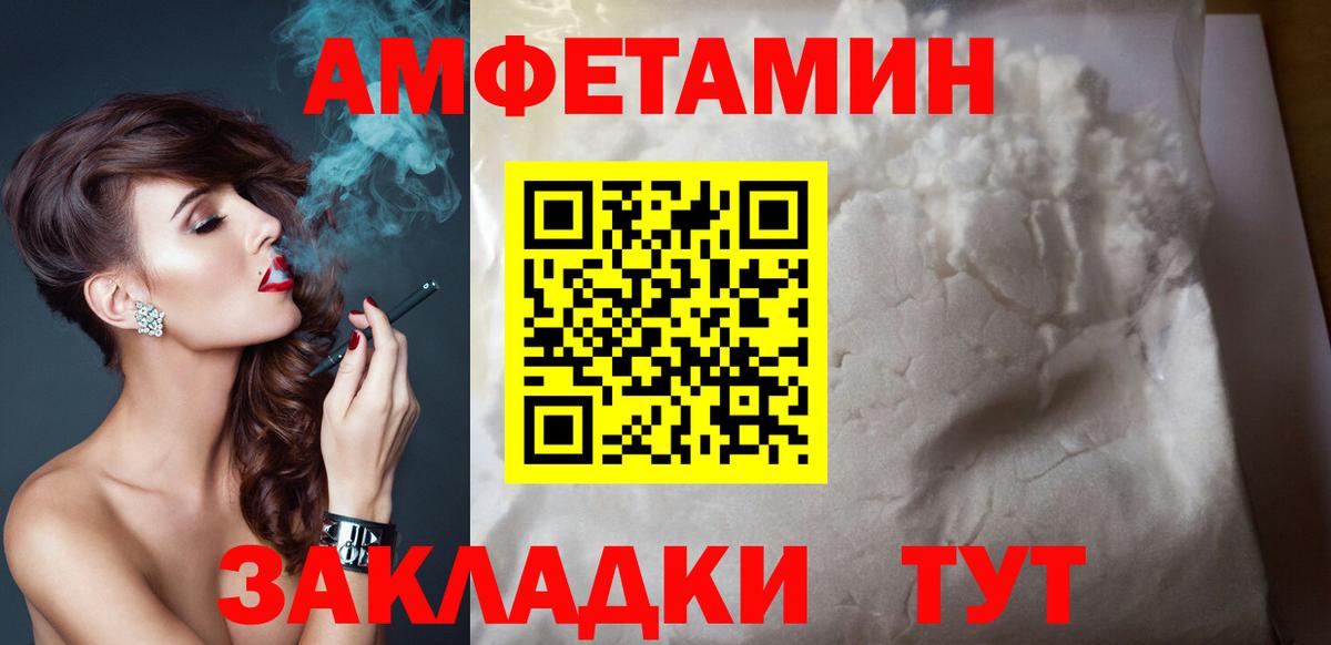 Амфетамин Premium Кувандык