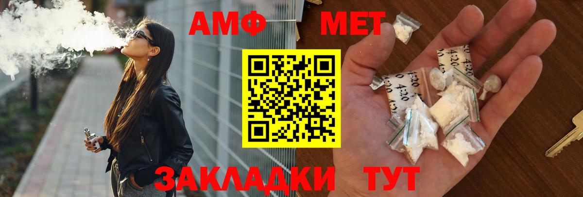 АМФ Розовый  Amphetamine  Кувандык  Вход с VPN 