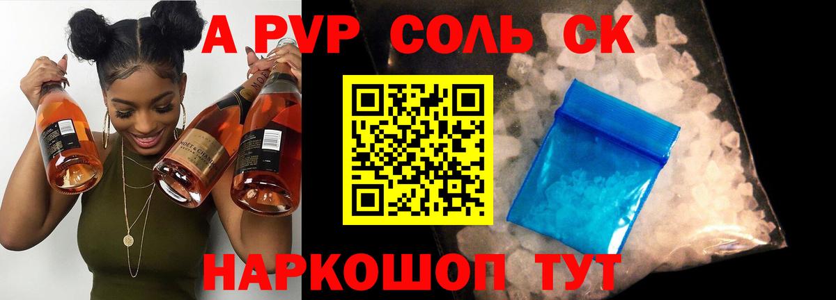 A-PVP VHQ Кувандык