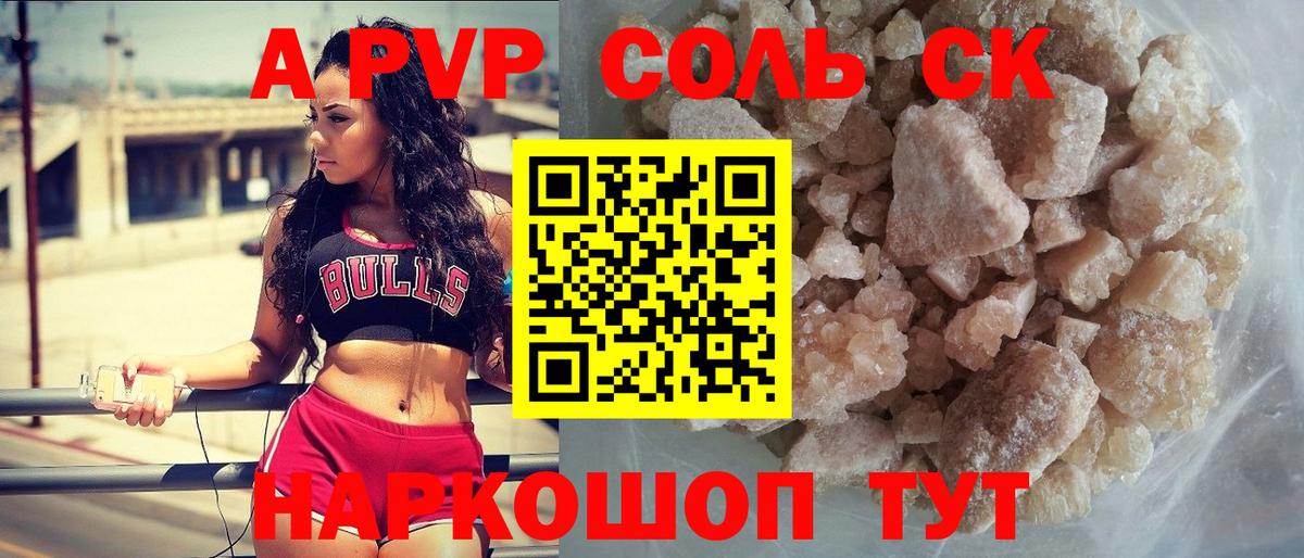 Alpha-PVP VHQ  Alpha-PVP  Вход с VPN  Кувандык  APVP СК КРИС  Альфа ПВП Crystall 