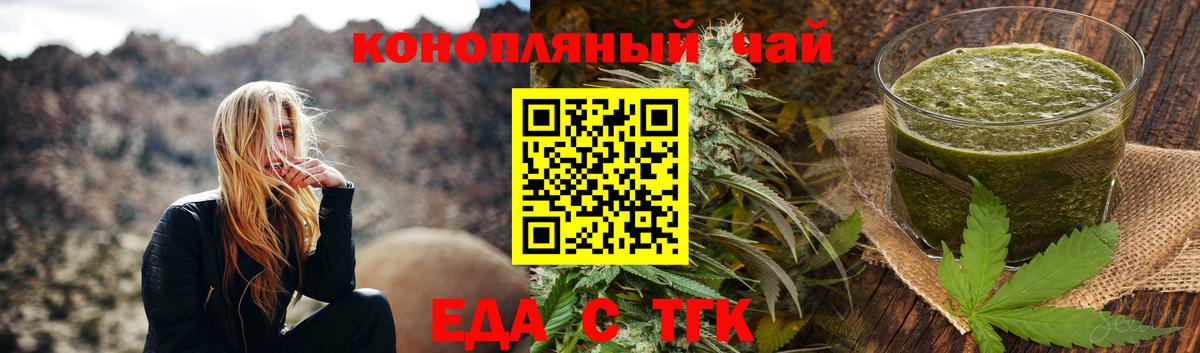 Canna-Cookies конопля  Вход с VPN  Кувандык 