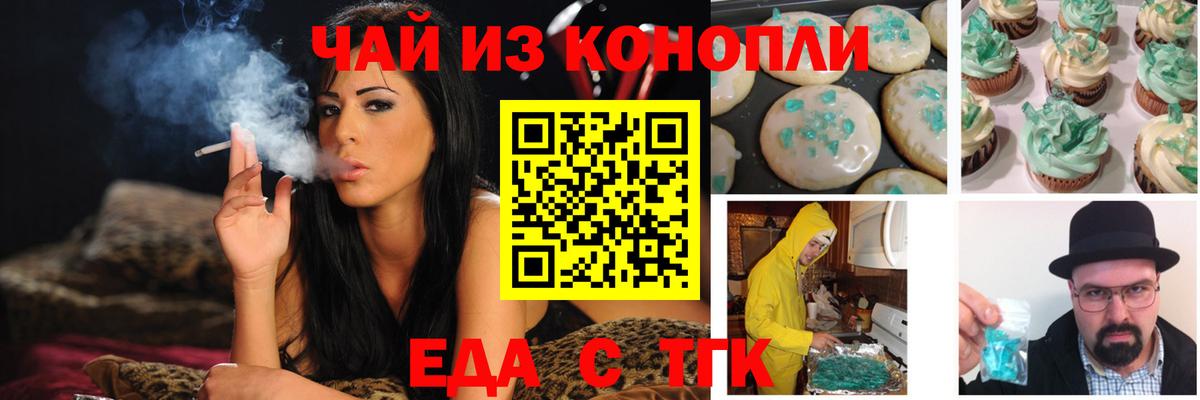 Печенье с ТГК марихуана Кувандык