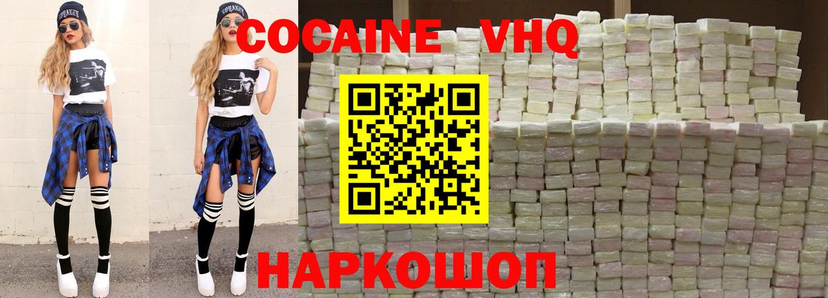 Кокаин 97%  Вход с VPN  КОКАИН 97%  Кувандык 