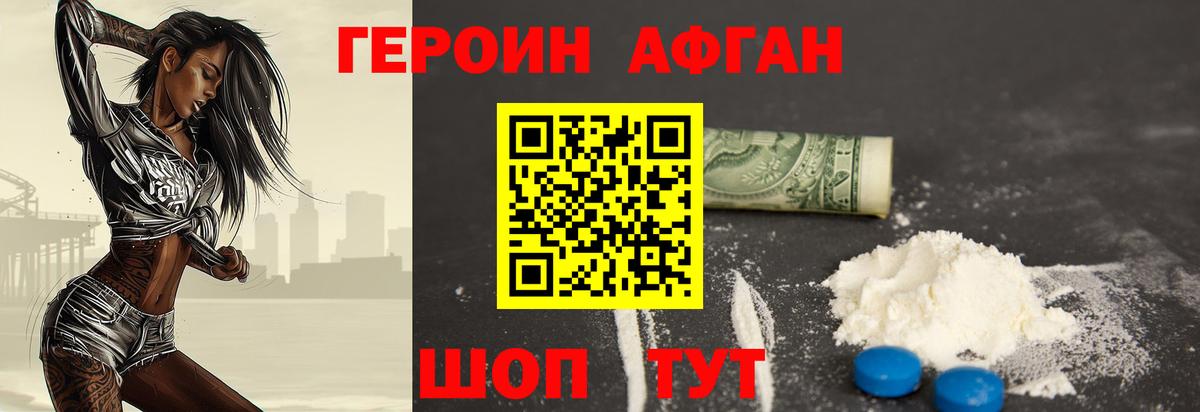 ГЕРОИН гречка Кувандык