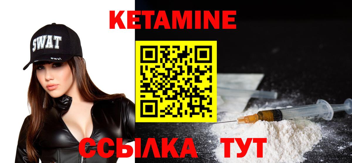 КЕТАМИН ketamine  Вход с VPN  КЕТАМИН VHQ  площадка какой сайт  Кувандык 