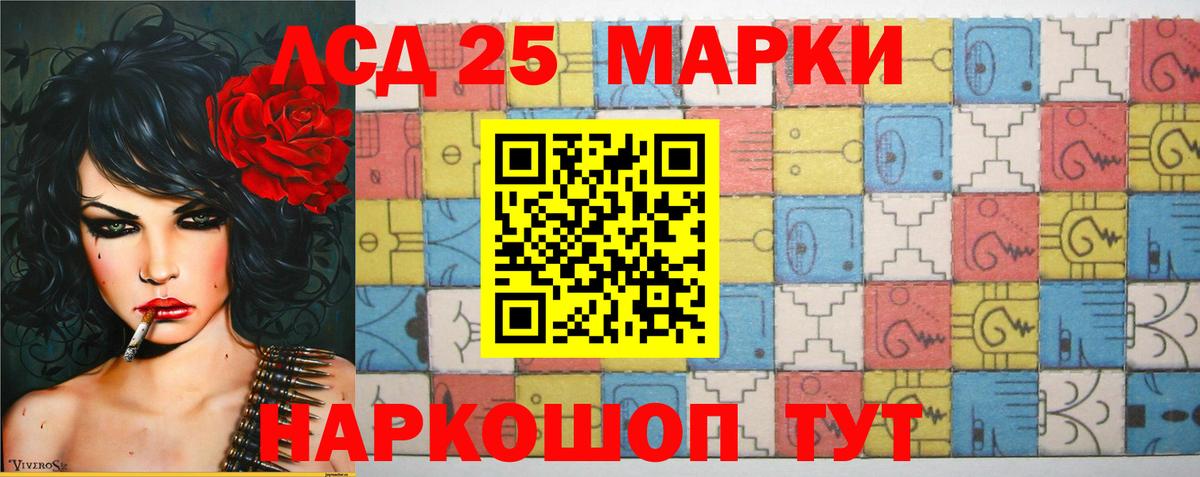 LSD-25 экстази ecstasy Кувандык