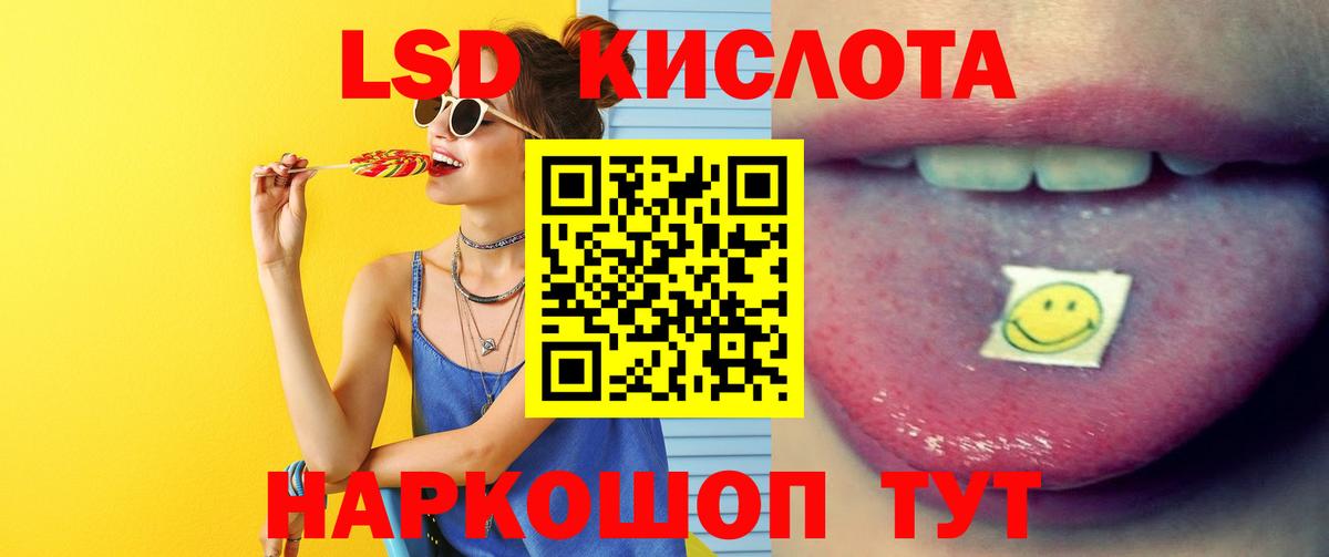 Лсд 25 экстази ecstasy  ЛСД экстази кислота  Вход с VPN  Кувандык 