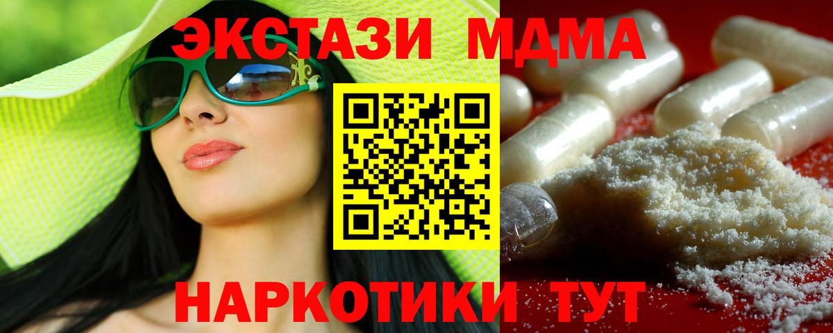 MDMA  Вход с VPN  Кувандык  МДМА VHQ 