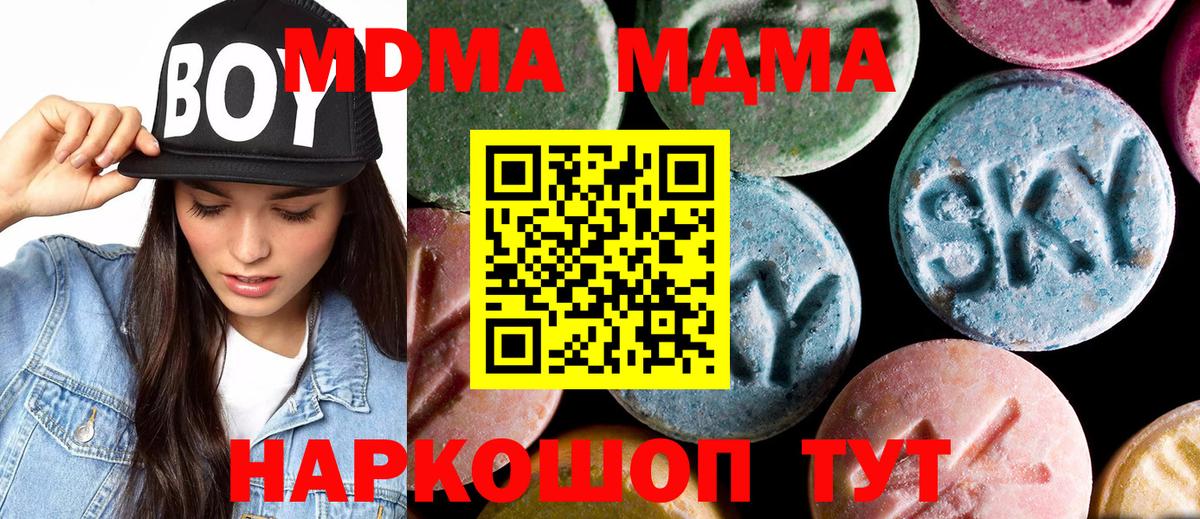 МДМА молли Кувандык