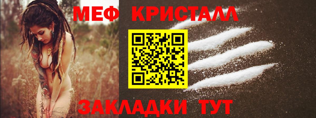 Мефедрон  Кувандык