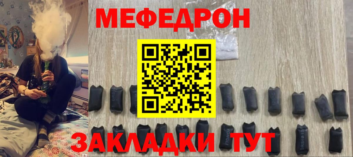 купить закладку  Вход с VPN  Кувандык  Меф 4 MMC  Мефедрон 