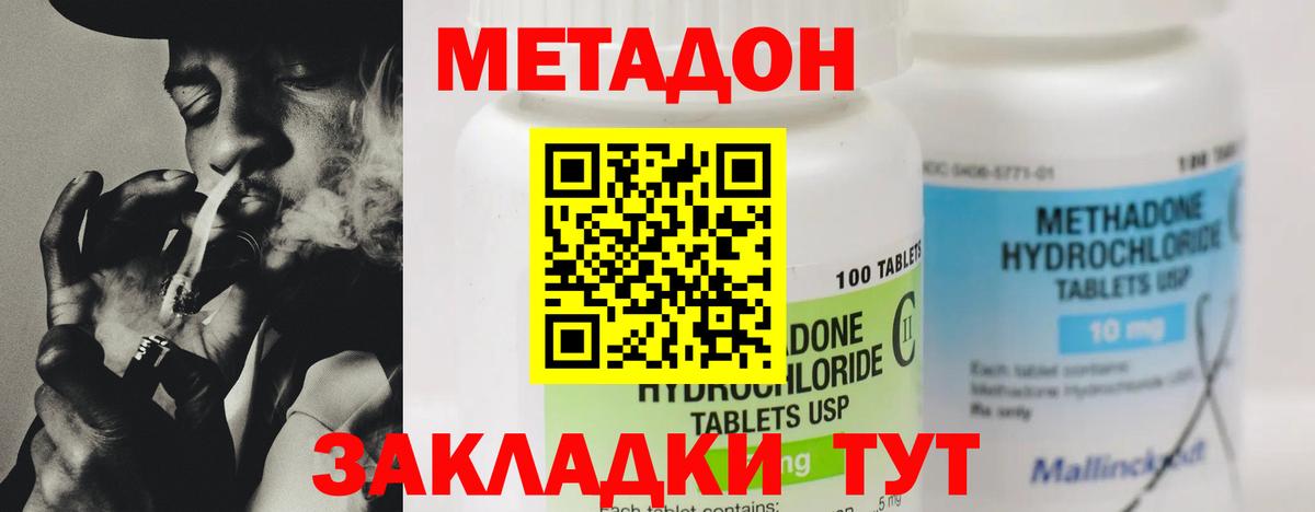 Кувандык  Метадон белоснежный  Вход с VPN 