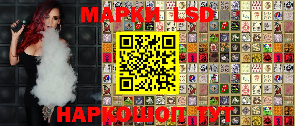 Марки 25I-NBOMe 1500мкг Кувандык