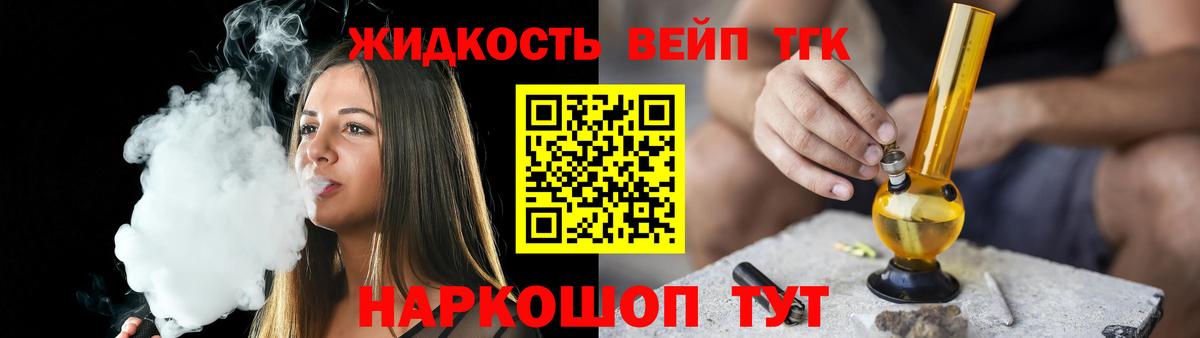 Кувандык  Дистиллят ТГК жижа  Вход с VPN 