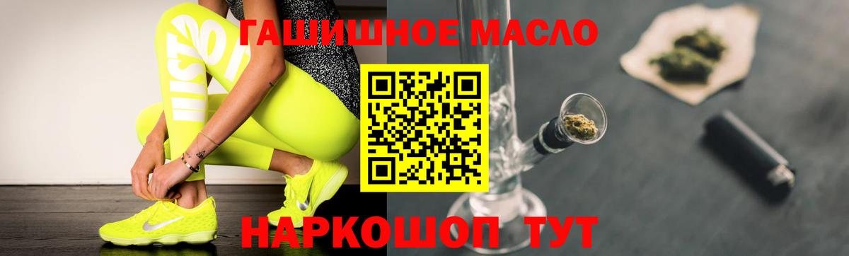 Дистиллят ТГК гашишное масло Кувандык