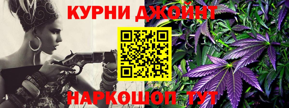 МАРИХУАНА семена Кувандык